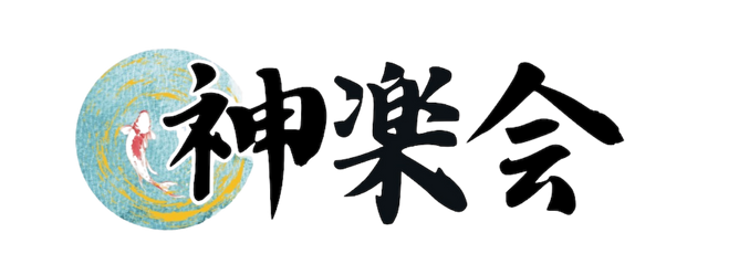 株式会社 神楽会