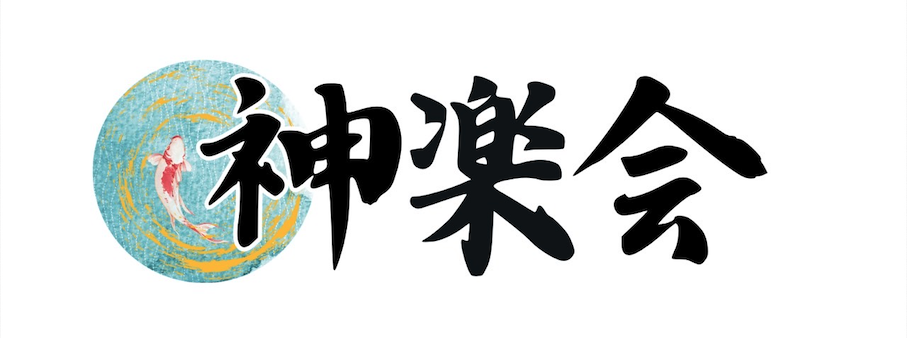 神楽会ロゴ