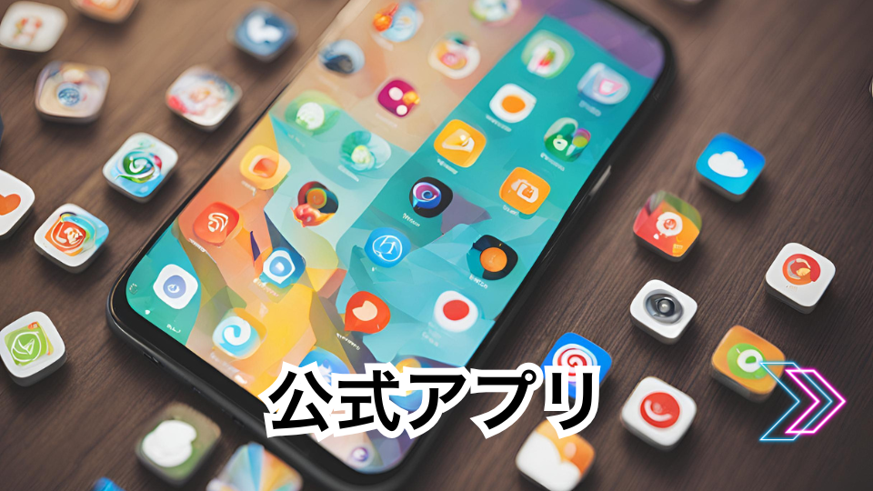 コンセプトカフェ経営サポートサービスの一つである提供公式アプリの説明ページへのリンク